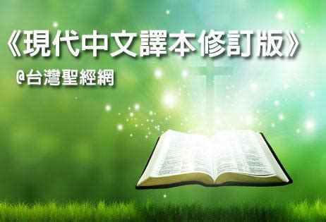 斗筲 台灣聖經網